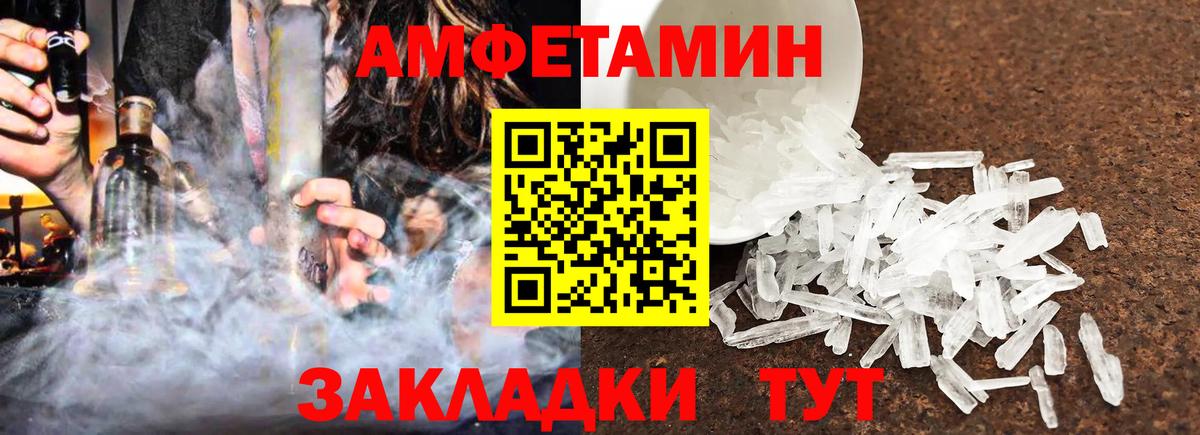 АМФЕТАМИН Premium Лобня