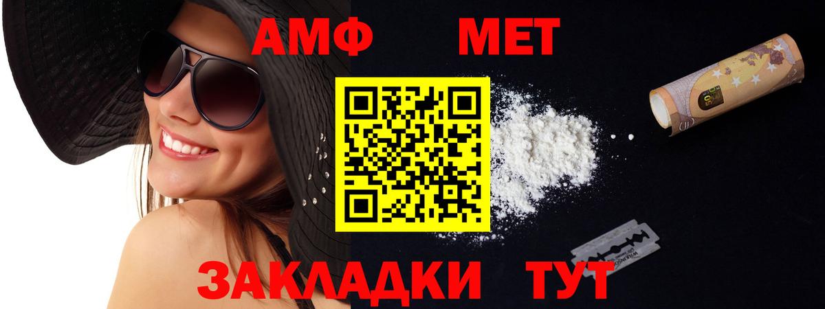 Amphetamine 97%  Амфетамин  Amphetamine  Лобня  Вход с VPN 
