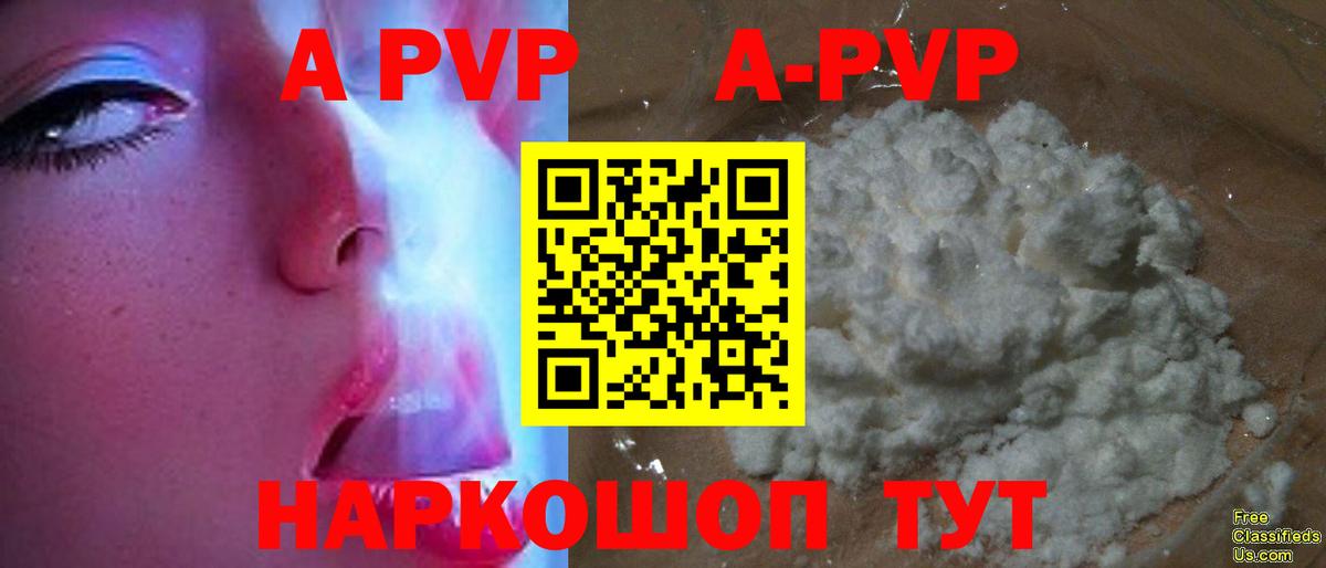 Alpha-PVP СК КРИС Лобня
