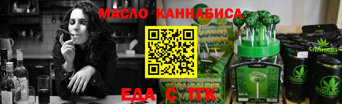 Лобня  Еда ТГК марихуана  Вход с VPN 