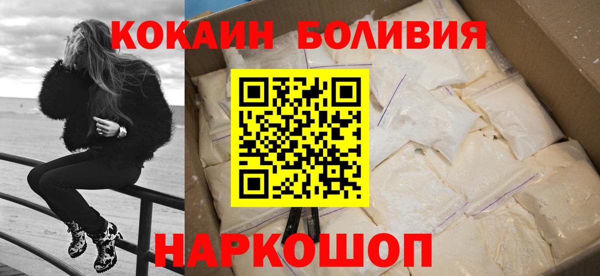Кокаин FishScale Лобня