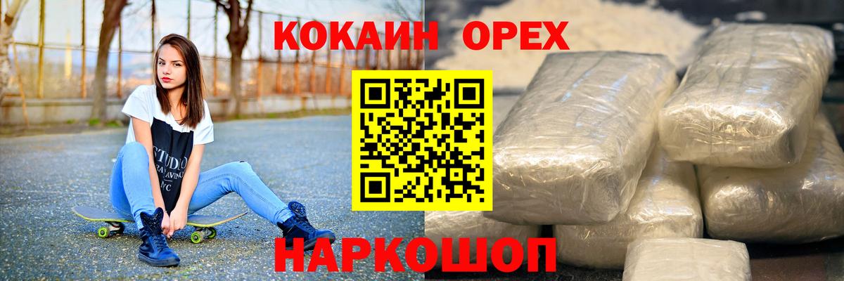 Кокаин 98%  Cocaine Эквадор  Лобня  Вход с VPN 