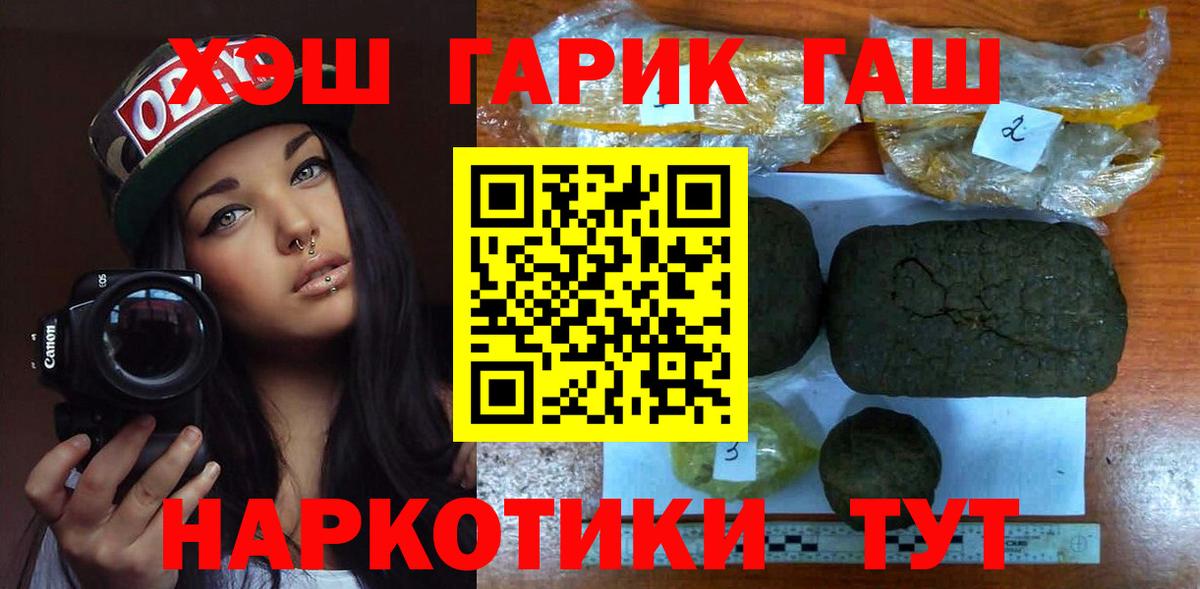 ГАШИШ гашик Лобня