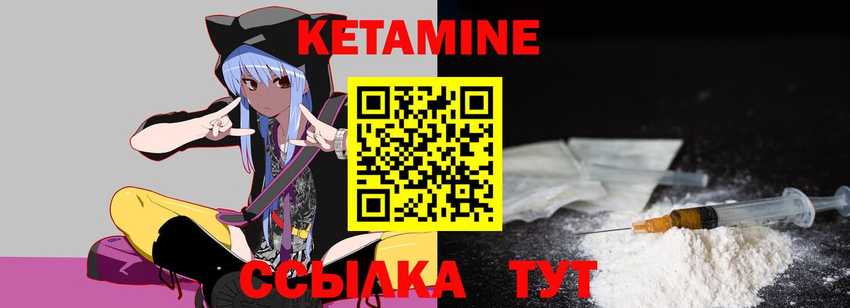 Кетамин VHQ  Вход с VPN  Лобня 