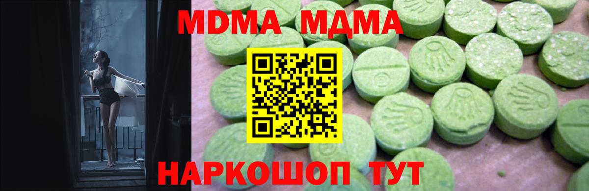 MDMA VHQ  Вход с VPN  MDMA  Лобня  MDMA Molly 