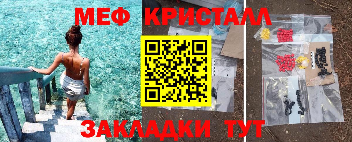 Мефедрон  Вход с VPN  Мефедрон 4 MMC  Лобня  МЯУ-МЯУ кристаллы  Меф 