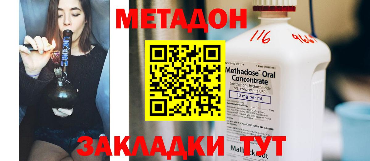 Лобня  МЕТАДОН мёд  Вход с VPN 