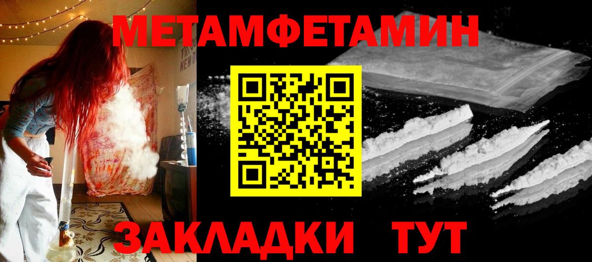 Первитин кристалл Лобня