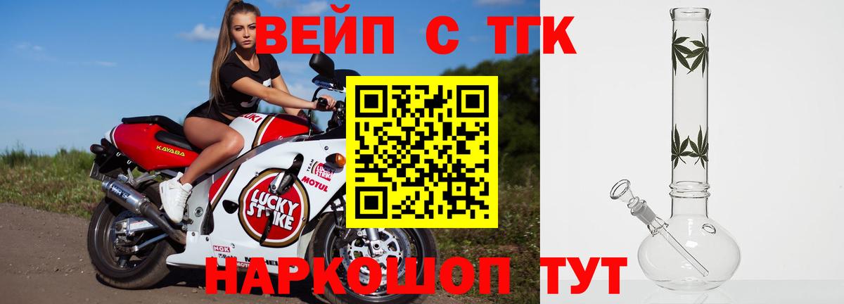 Лобня  Дистиллят ТГК гашишное масло  ТГК вейп с тгк  купить наркоту  Вход с VPN 